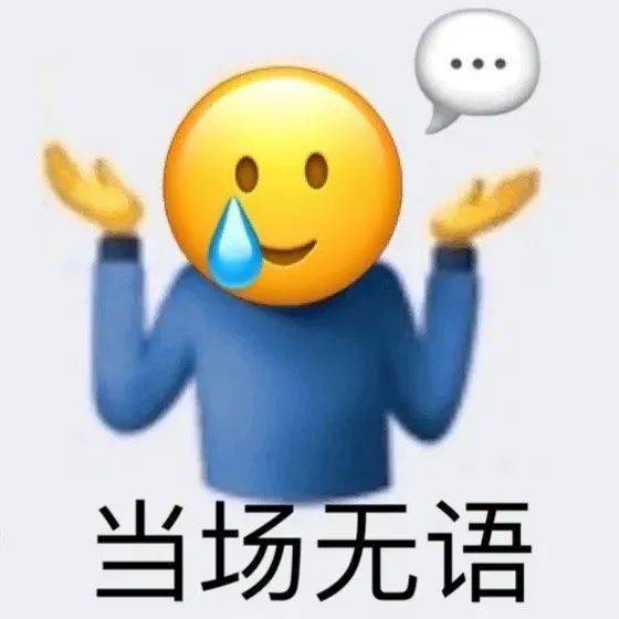 抖音熱門表情包分享