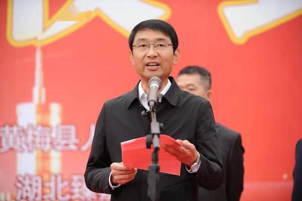 黄梅县第一任县委书记图片