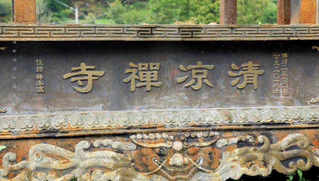 清凉古寺佛音绕梁奇石横卧天姥龙潭美丽乡村庄山行