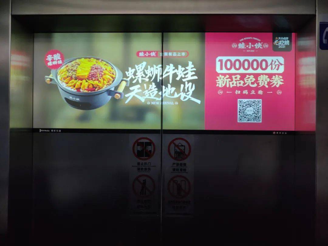 年轻人到底爱看什么样的广告蛙小侠做了个好示范