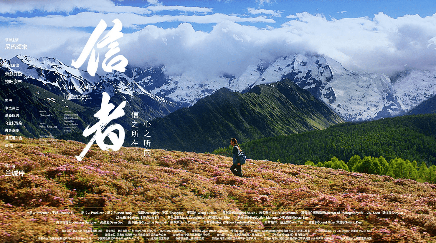 每次送信到对岸溜索跨过澜沧江溜索姑娘上了大银幕