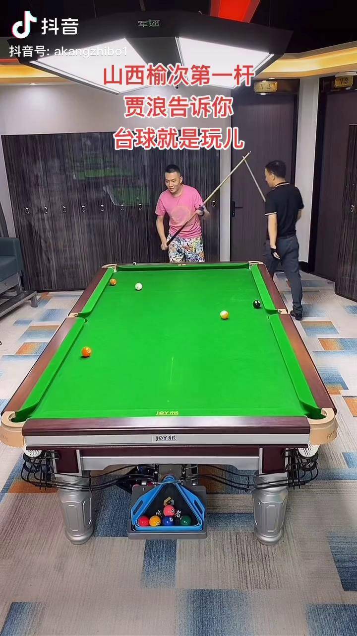 山西榆次第一杆贾浪告诉你台球就是玩儿贾浩晨