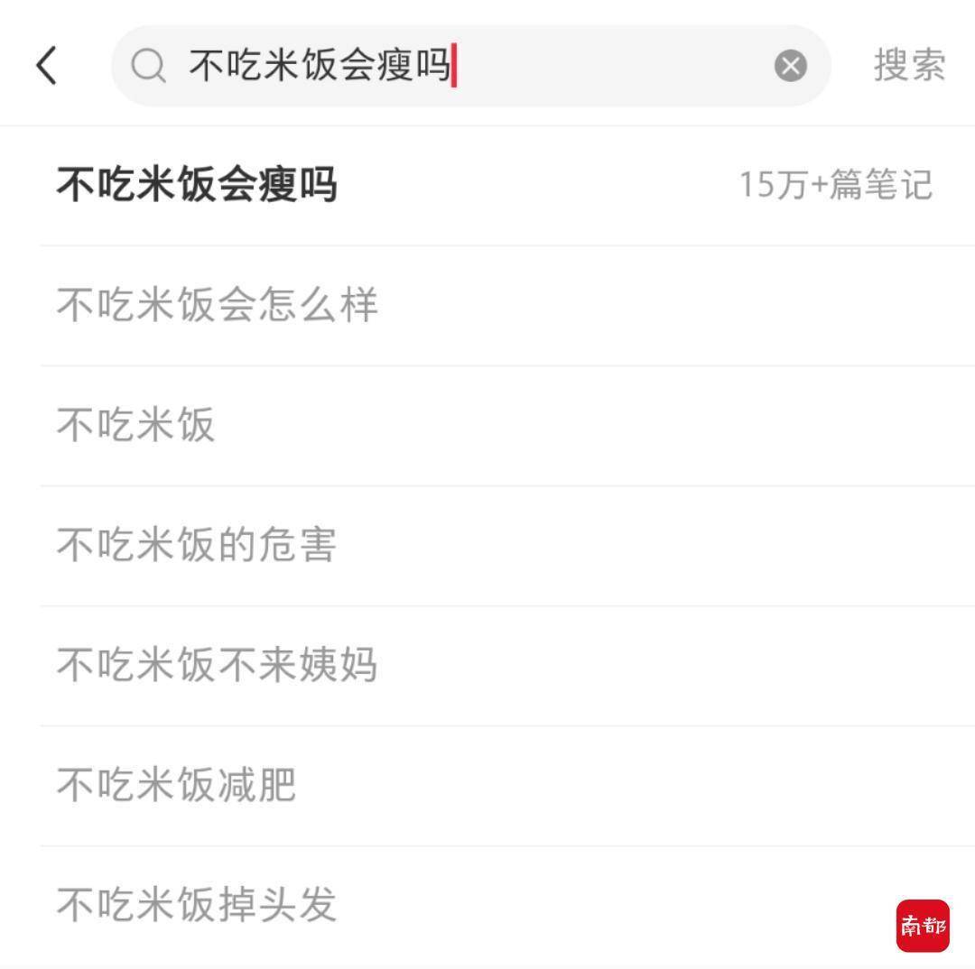 小林|一女子因不吃主食一年只来两次月经，医生：不吃主食或致不孕