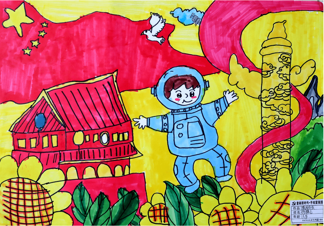 2021年新兴县童画新时代手绘富强国主题儿童画展示第二期