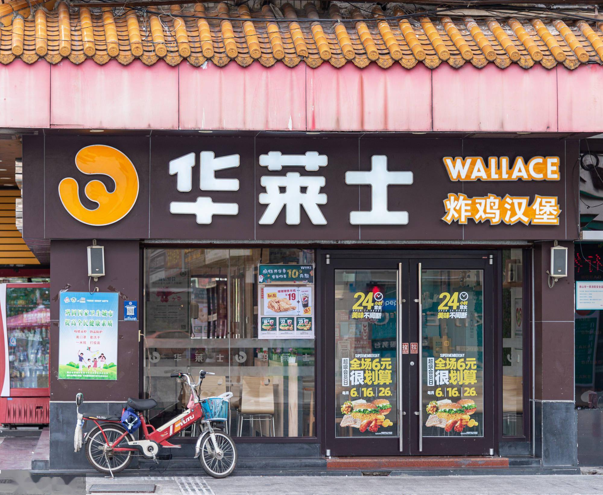 华莱士(铜盘店)图片