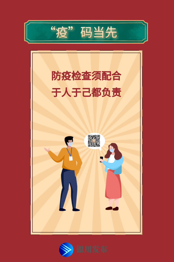 防控|银川这3家医院门急诊停诊！银西高铁车次调整、图书馆闭馆……