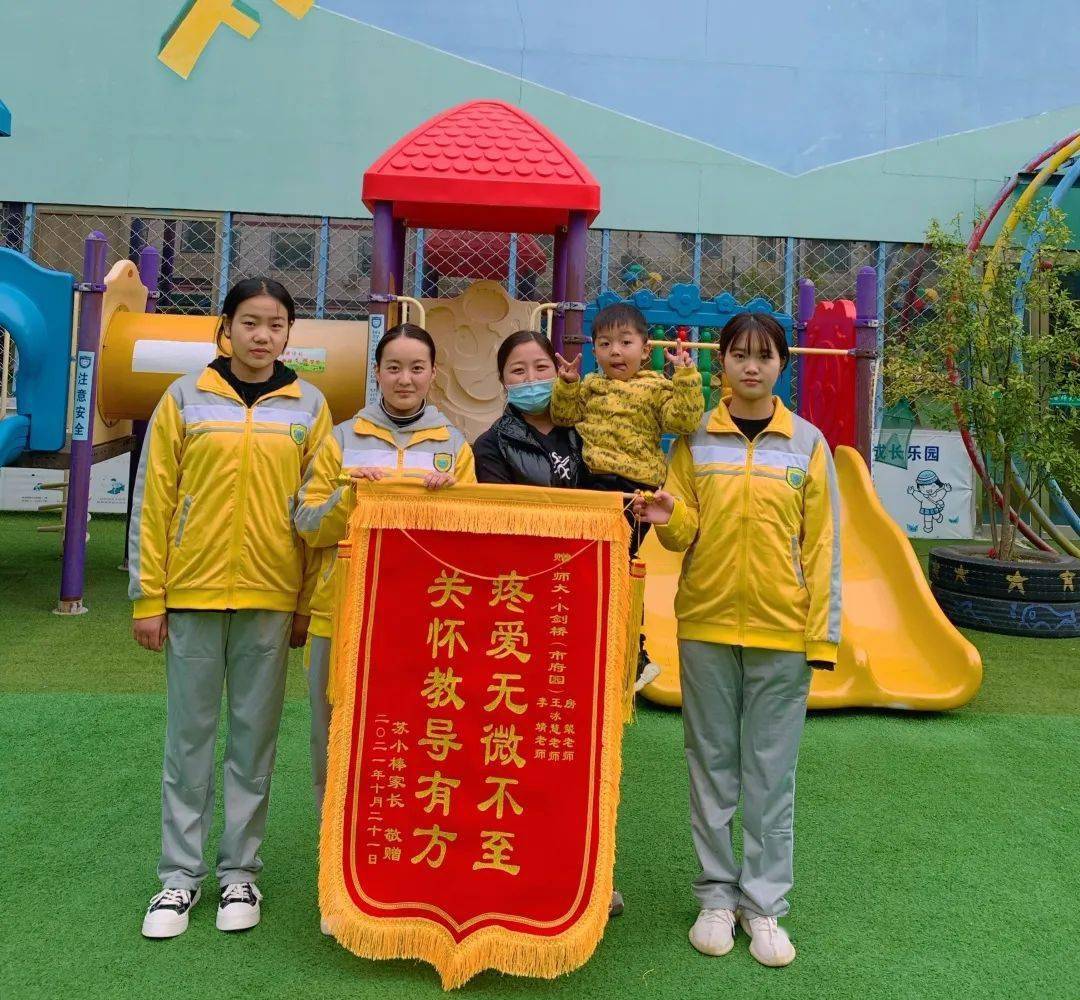 送幼儿园锦旗 来自搜狐网