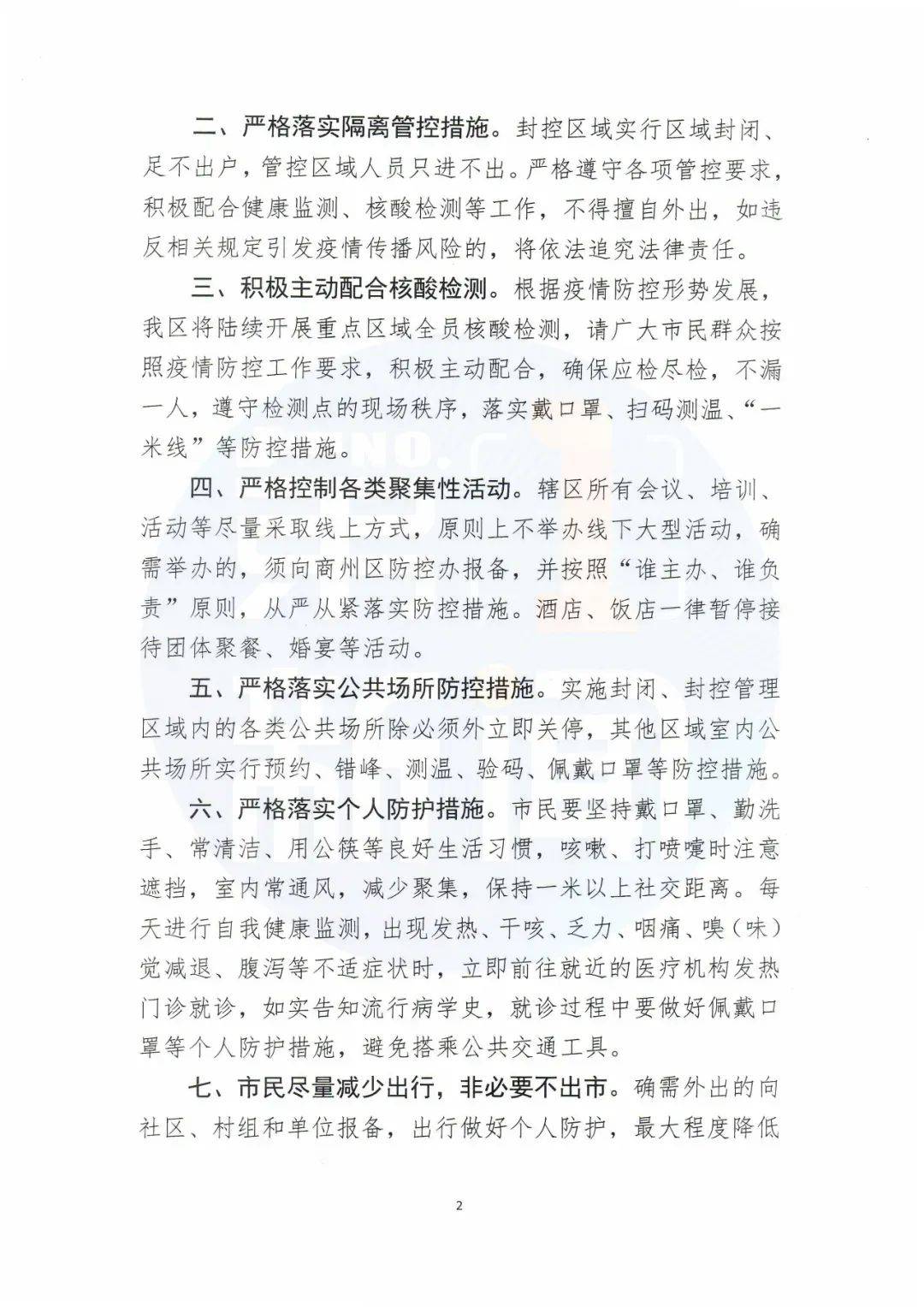 阳性|紧急寻人！湖北通报两阳性病例，曾来陕住酒店、去商场就餐……