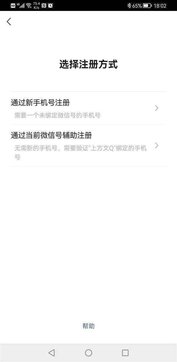 用同一个号码注册微信小号可以吗? 用同一个号码注册微信小号可以吗?