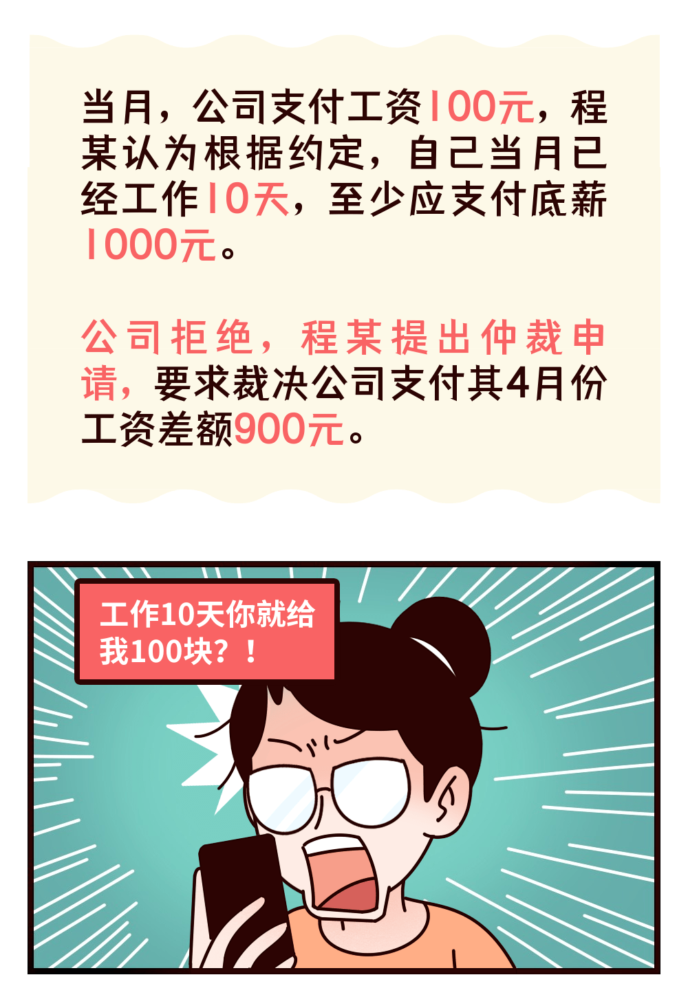 底薪到底应该按"时"还是按"件"?