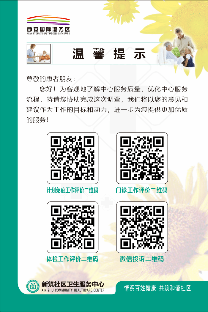 满意度调查二维码为了进一步加强我中心的作风建设,着力解决漠视群众