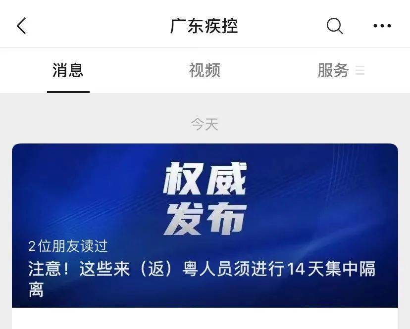 3名广东旅客在外省检出阳性,疾控中心紧急提醒!_核酸