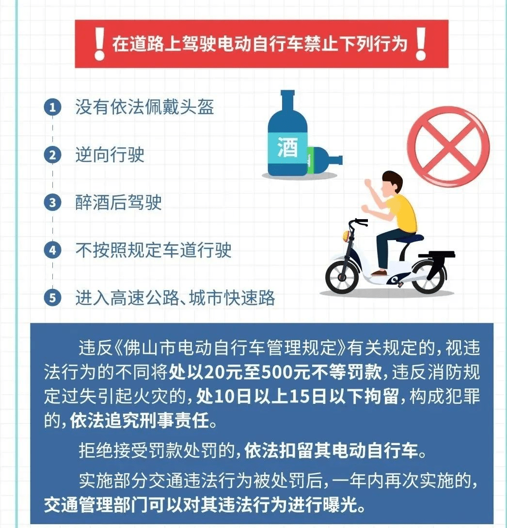 安全知识摩电宣传小课堂