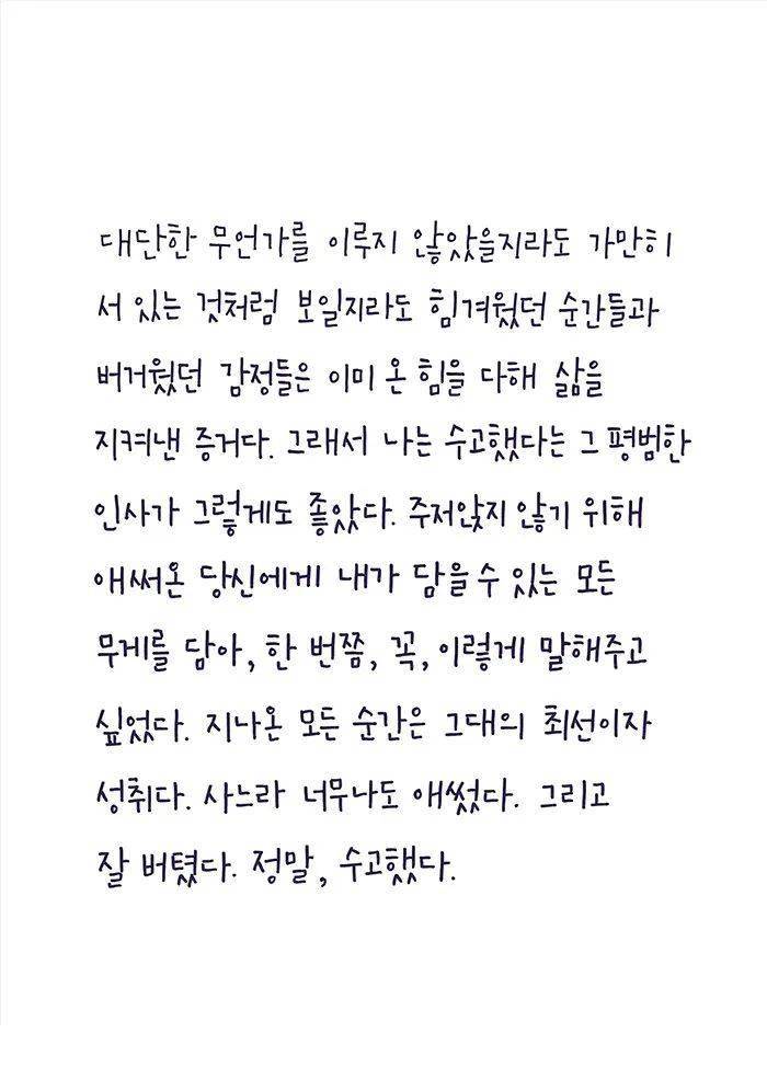 韩国举办手写大赛 你最喜欢哪种字体?