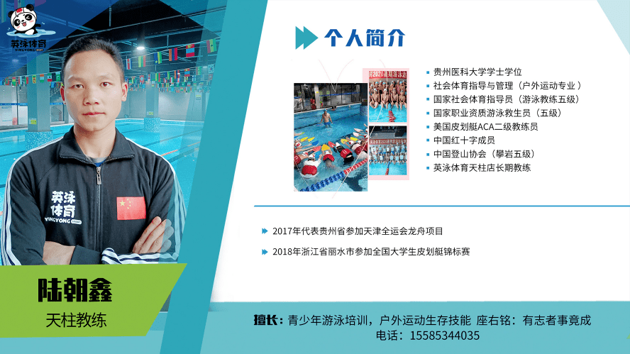 喜报!黔东南州第十届州运会英泳体育游泳队员狂揽24金17银17铜