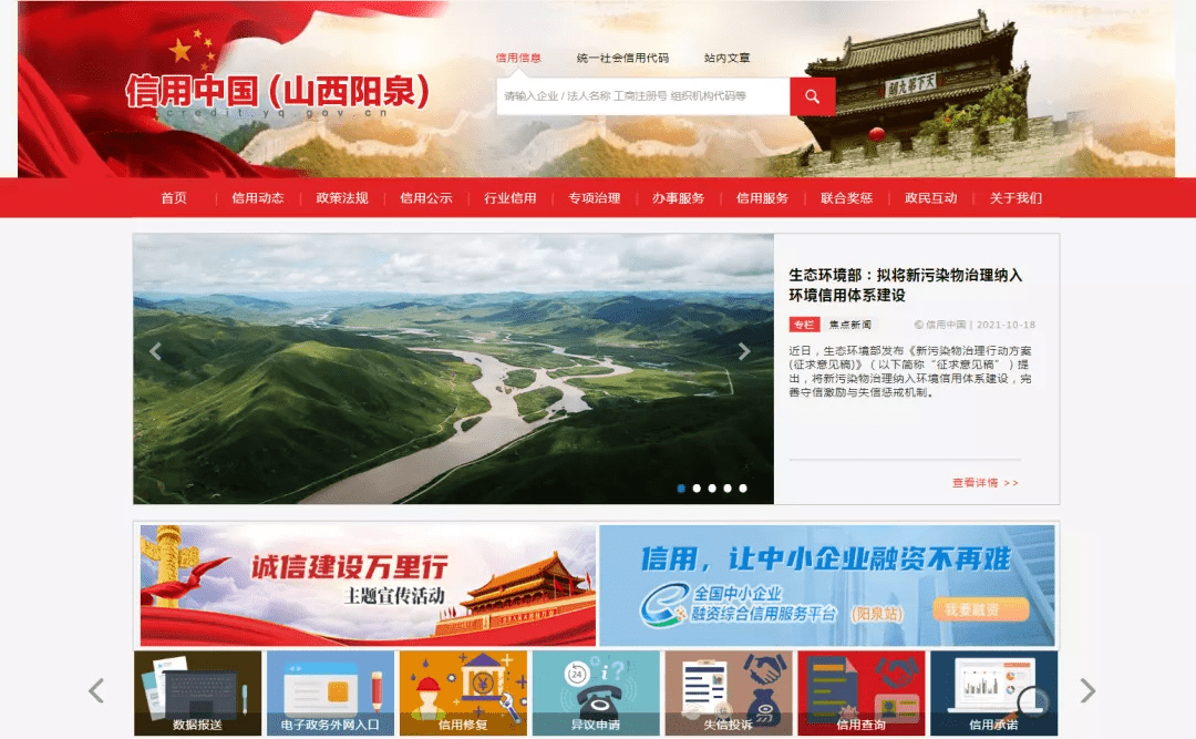 全省第一！阳泉