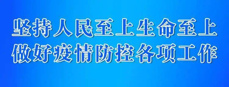 【坚持人民至上 筑牢防疫屏障】满城区召开市场监管和企业疫情防控