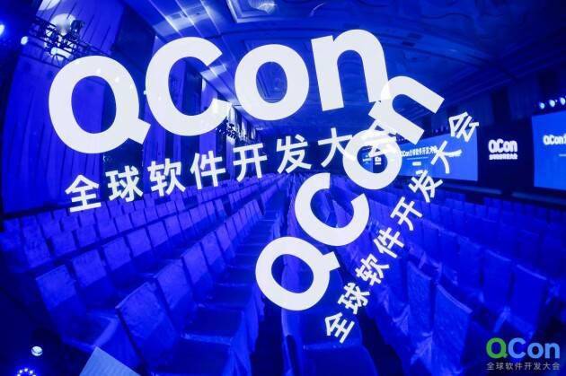 QCon2021 今日召开，网易技术大咖论道融合通信”