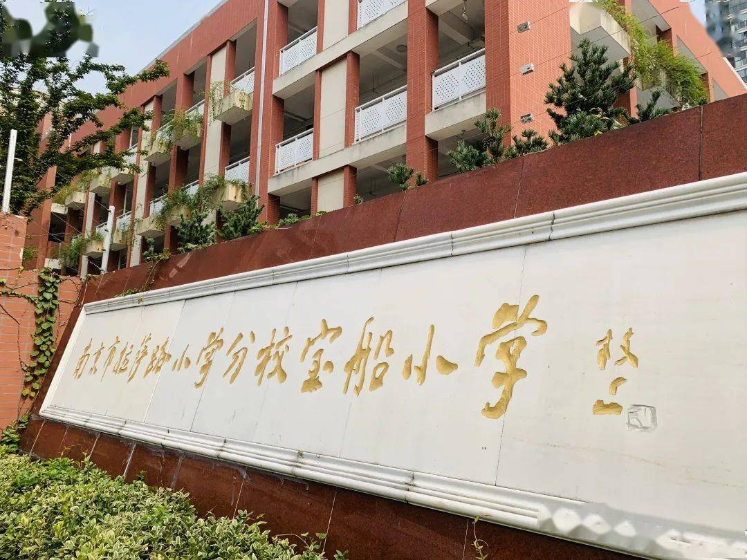 校园新闻校园里来了只大恐龙扬子小记者走进南京市拉萨路小学分校宝船