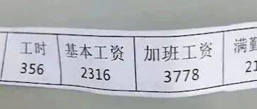 深圳一普通中學老師工資單曝光秒殺程序員網友敢問是哪個學校畢業的