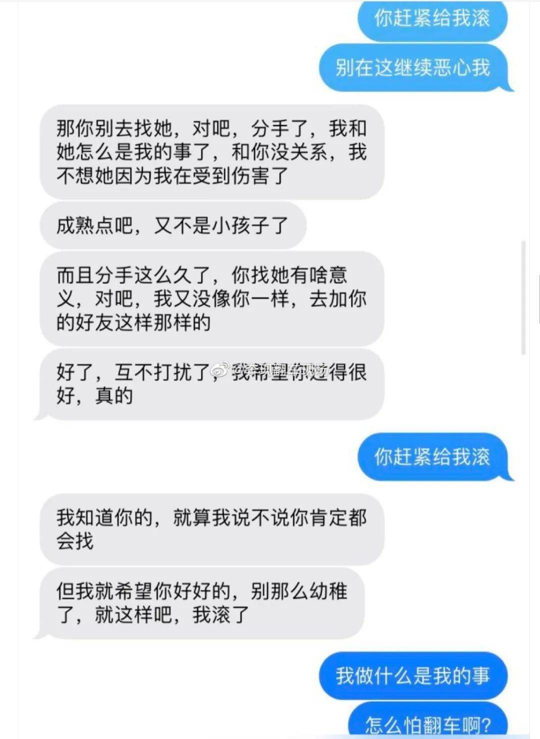 ▼聊天记录铁汁们感受下这是谁借给你的脸恕星星直言一个出轨渣男竟