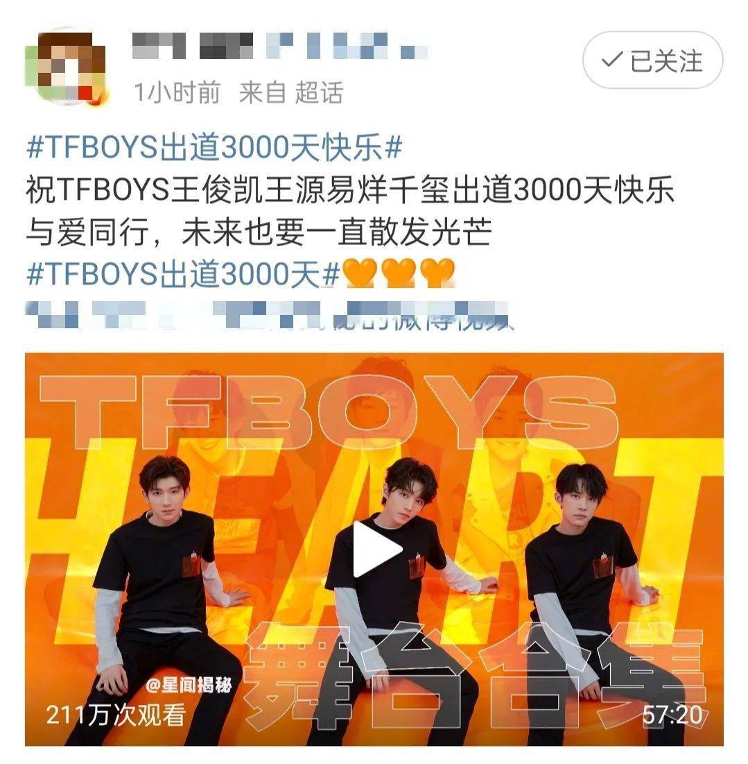 tfboys組合成立3000天時代峰峻發文又被噴