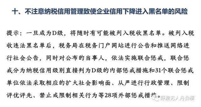 金稅四期來了!11月起,這51種情況將重點稽查!企業和個人趕緊自查!