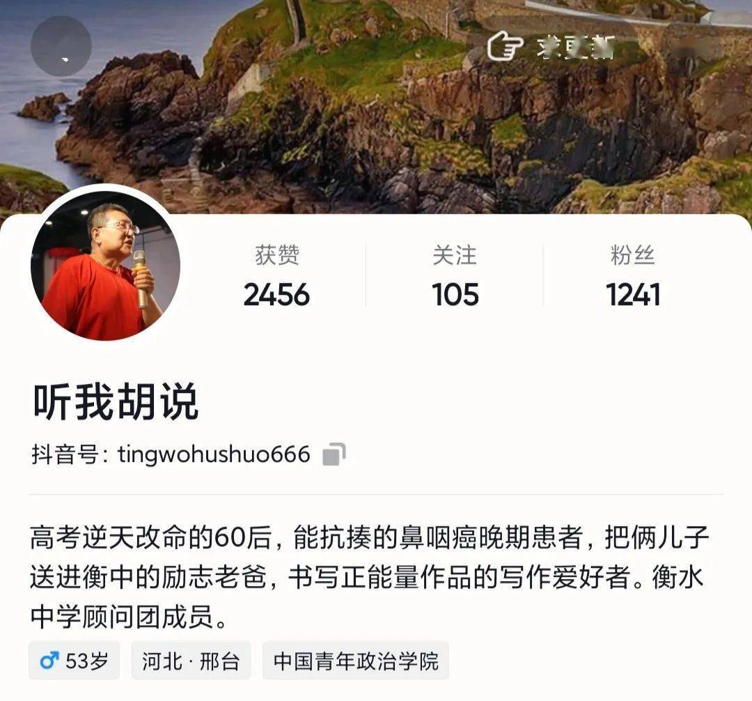 小胡说独家揭秘老胡抖音号被封禁直播的前因后果