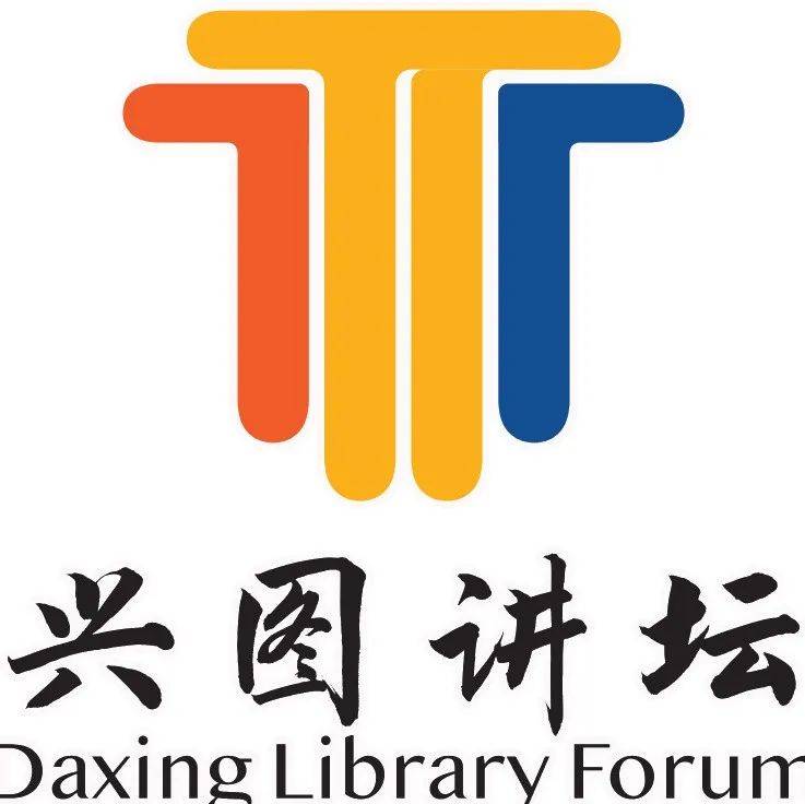 讲座直播 | 兴图讲坛——《广博的中国典籍文化》_载体
