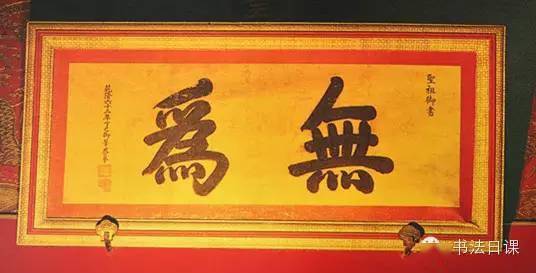 书法题匾有诀窍?看完故宫100块匾额就开窍!_牌匾