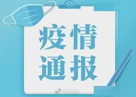 检测|长沙县重点区域第二轮全员核酸检测均为阴性