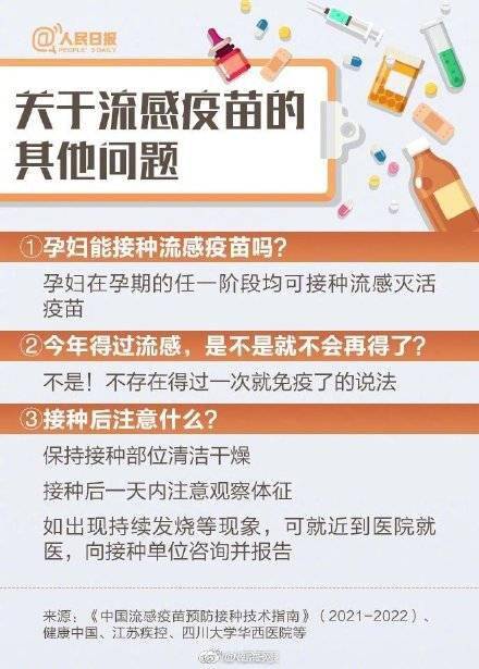 间隔|海南流感病毒活动已进入秋冬流行季 流感疫苗与新冠疫苗接种需间隔14天