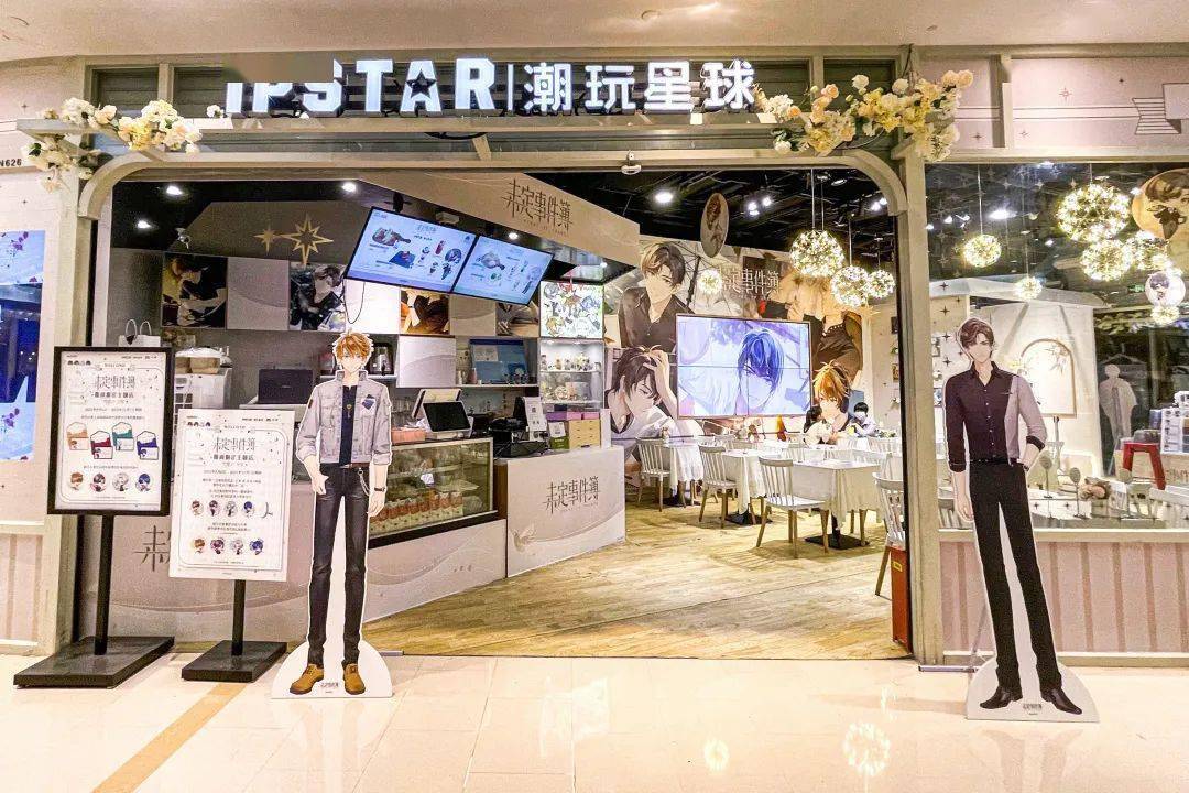 店铺上新ipstar潮玩星球全国门店一览