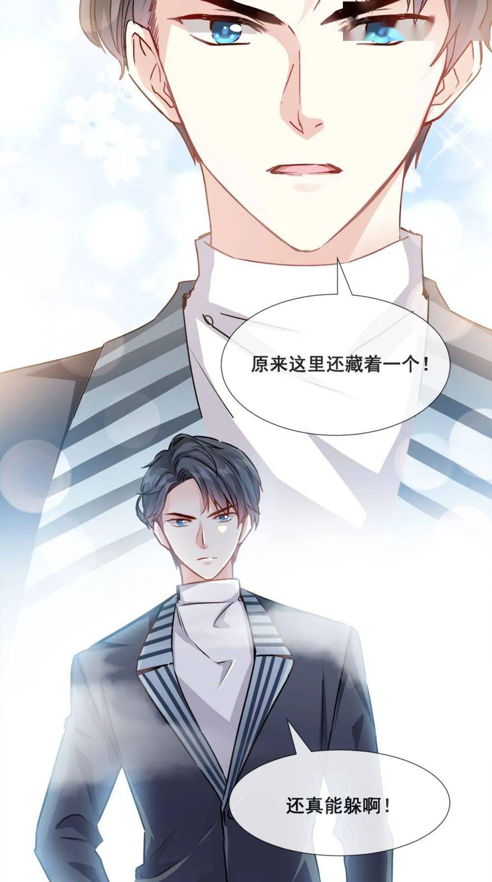 漫画大全丨总裁漫画丨霸道总裁轻点爱