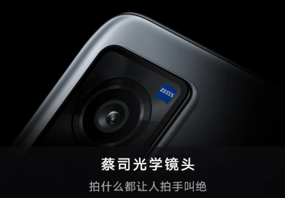影像|vivo倪旭东：蔡司是vivo重要的合作伙伴