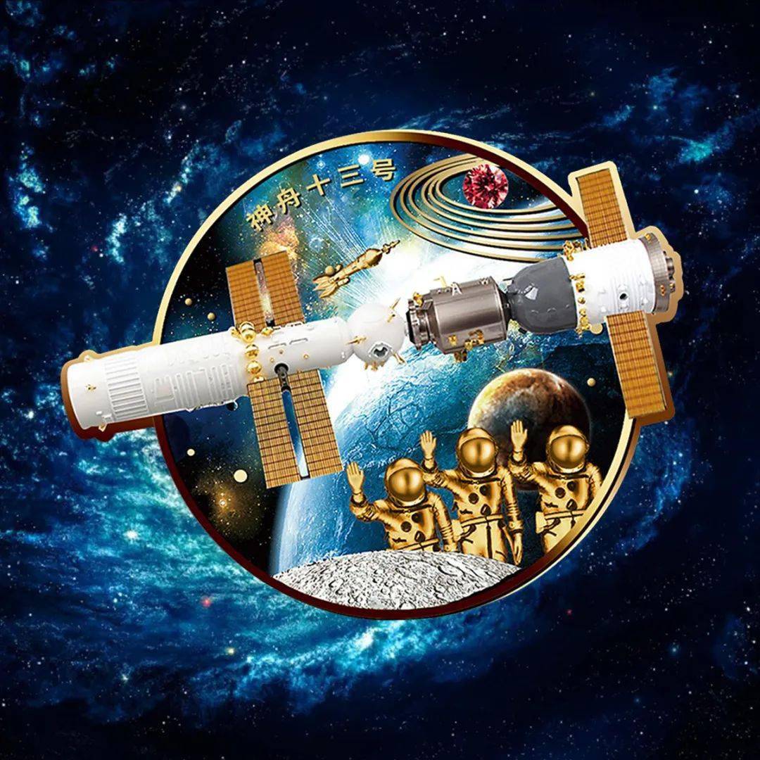 观方好物 | 神舟十三号官方纪念章发行！前200名还有惊喜赠品