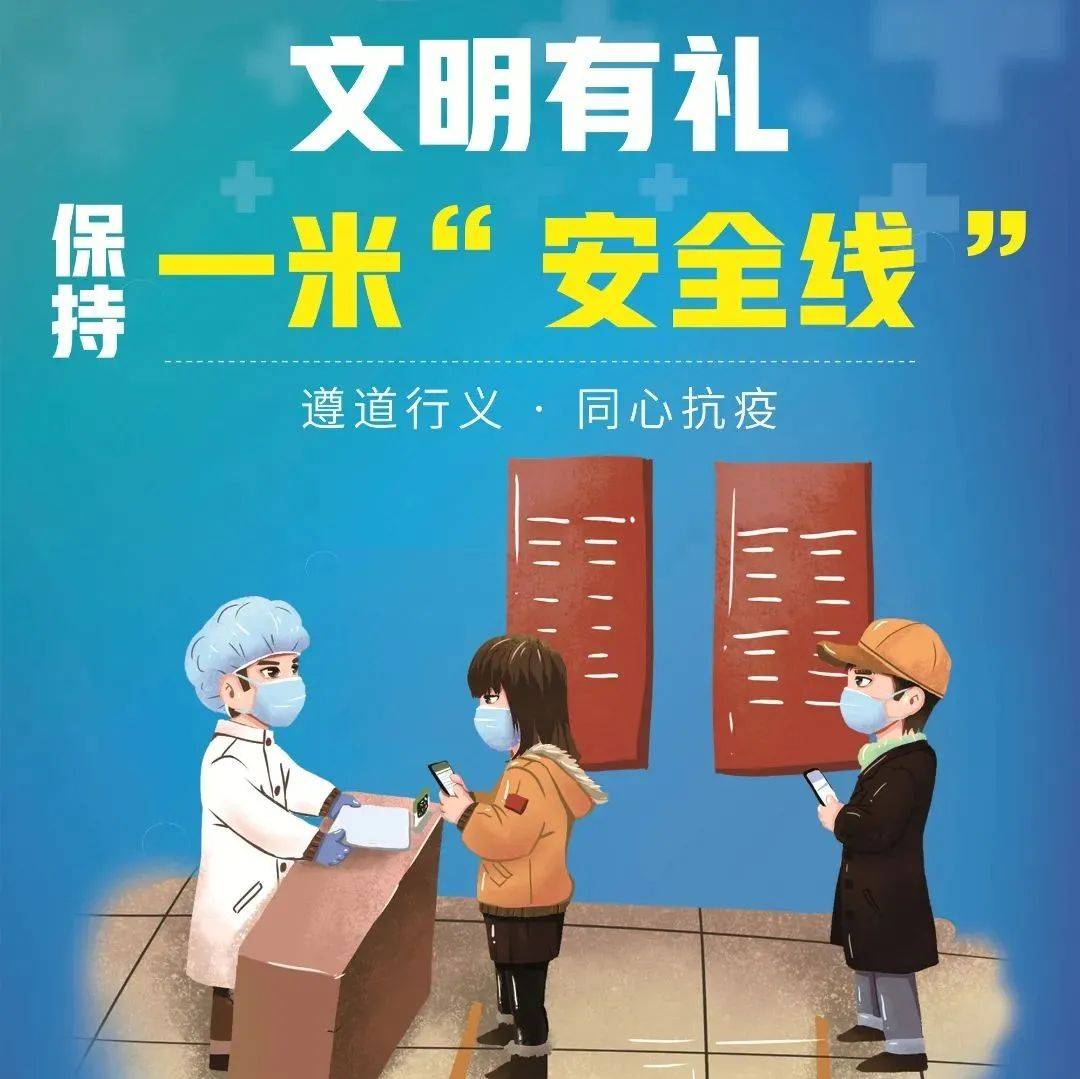 遵道行义•同心抗疫丨疫情防控公益广告展播 社区