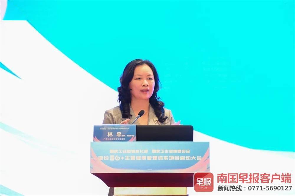 广西生殖医院院长林忠作主题报告.