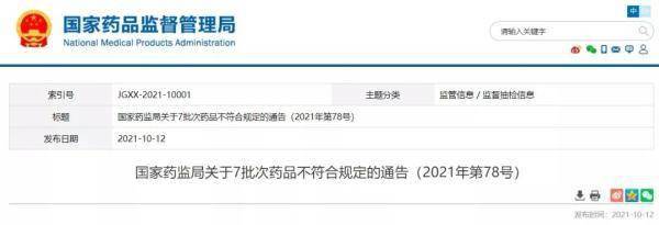 小儿|复方甘草口服液、小儿止咳糖浆……这7批次药品不合格！