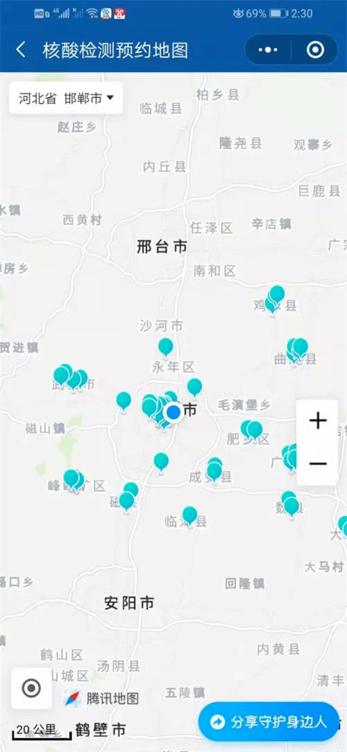 来到邯郸,这样做核酸检测最方便!_机构