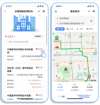 检测|如何查询离你最近的核酸检测机构？操作流程来了