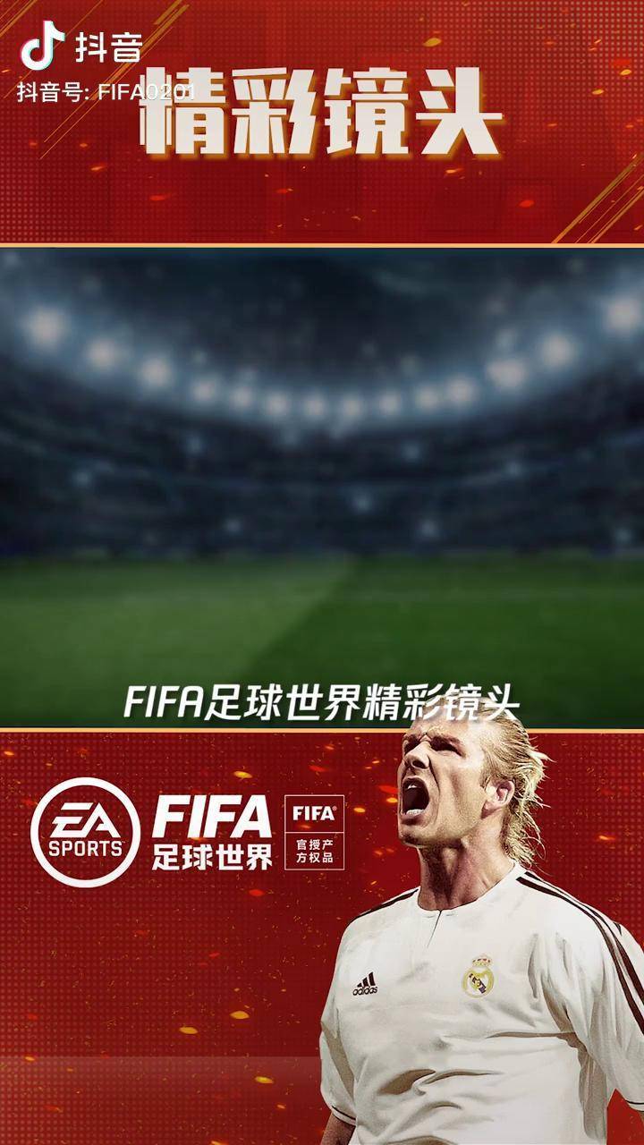 萨内蒂精彩长传战神巴蒂头球破门fifa足球fifafifa足球世界巴蒂斯图塔