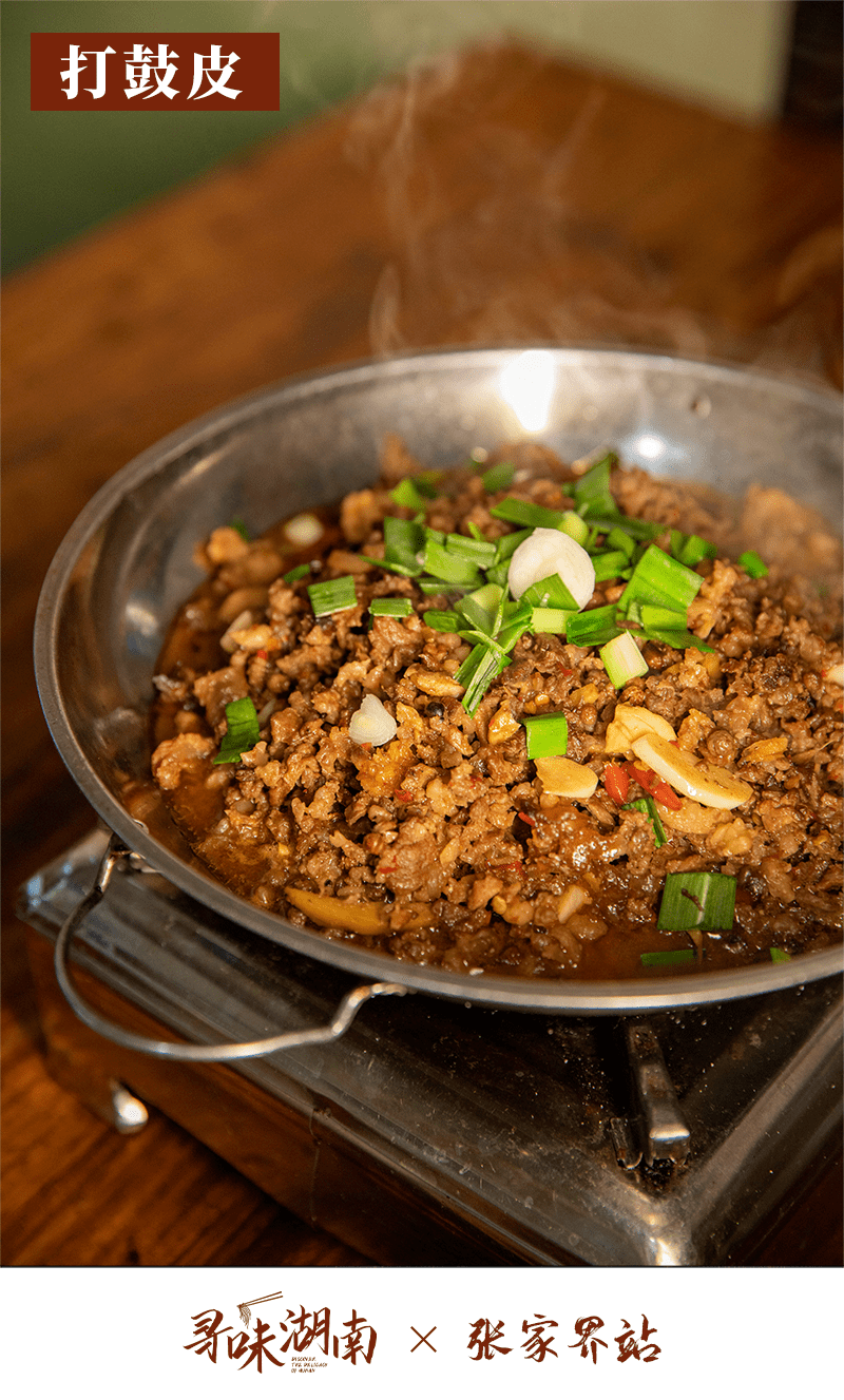 没吃过打鼓皮不算到张家界,牛筋和牛肉在猛火热油快