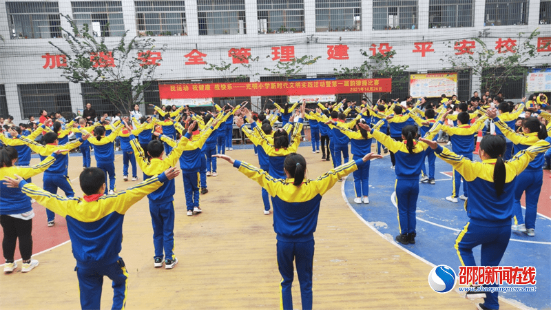 武冈市光明小学举行第一届韵律操比赛