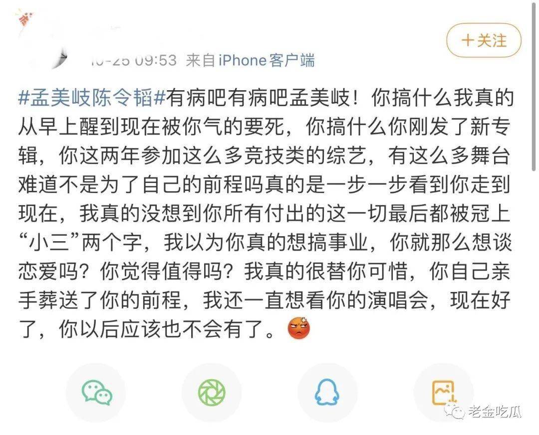 孟美岐也塌房了順帶教你火上熱搜的456究竟是什麼意思