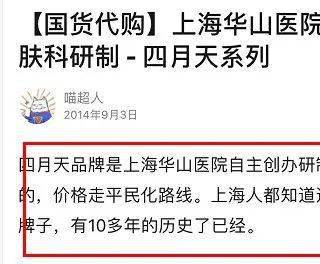 补充全国皮肤科榜首的华山医院，一个面霜做了3年，推迟又推迟