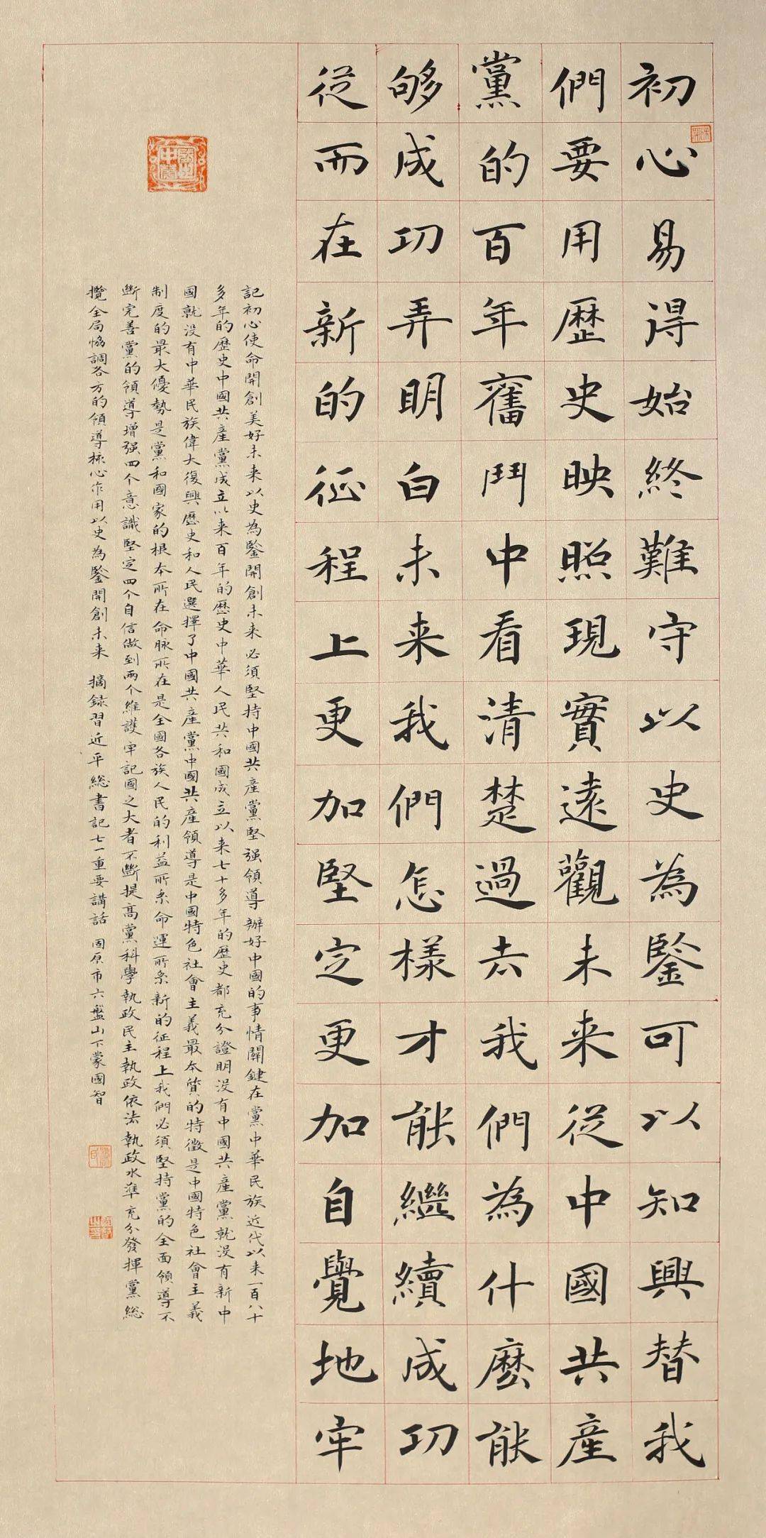 宁夏书协基层作者书法网络展固原