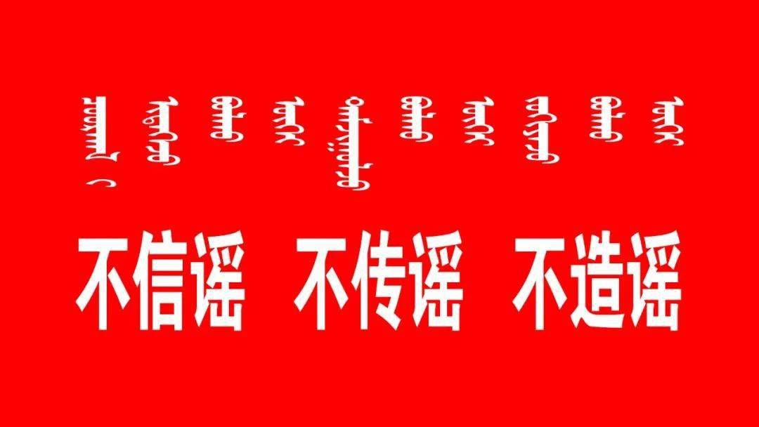 和公民个人隐私的通告为进一步做好新冠肺炎疫情防控期间信息安全工作