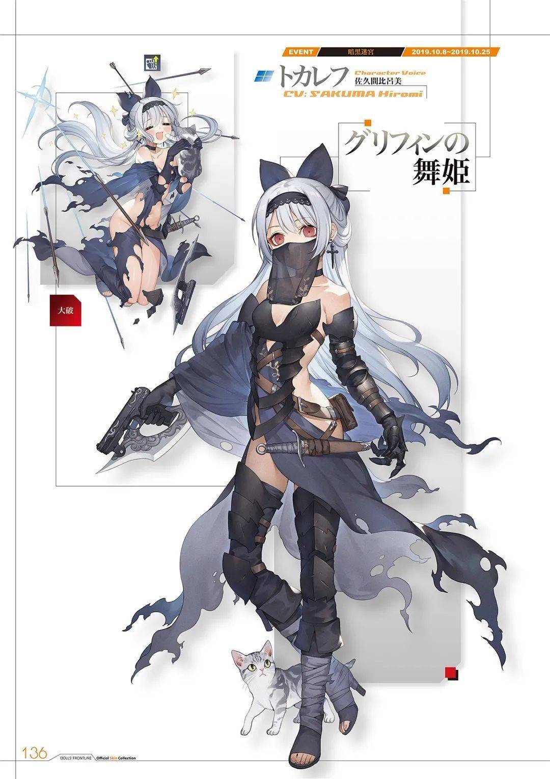 【立绘素材】绝版~少女前线枪娘换装图鉴大全一览!