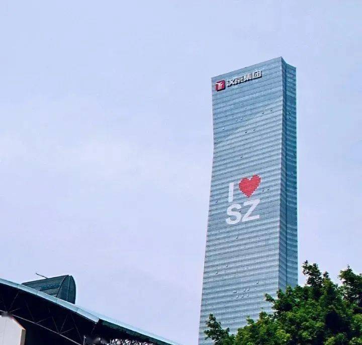 我爱深圳大楼图片图片